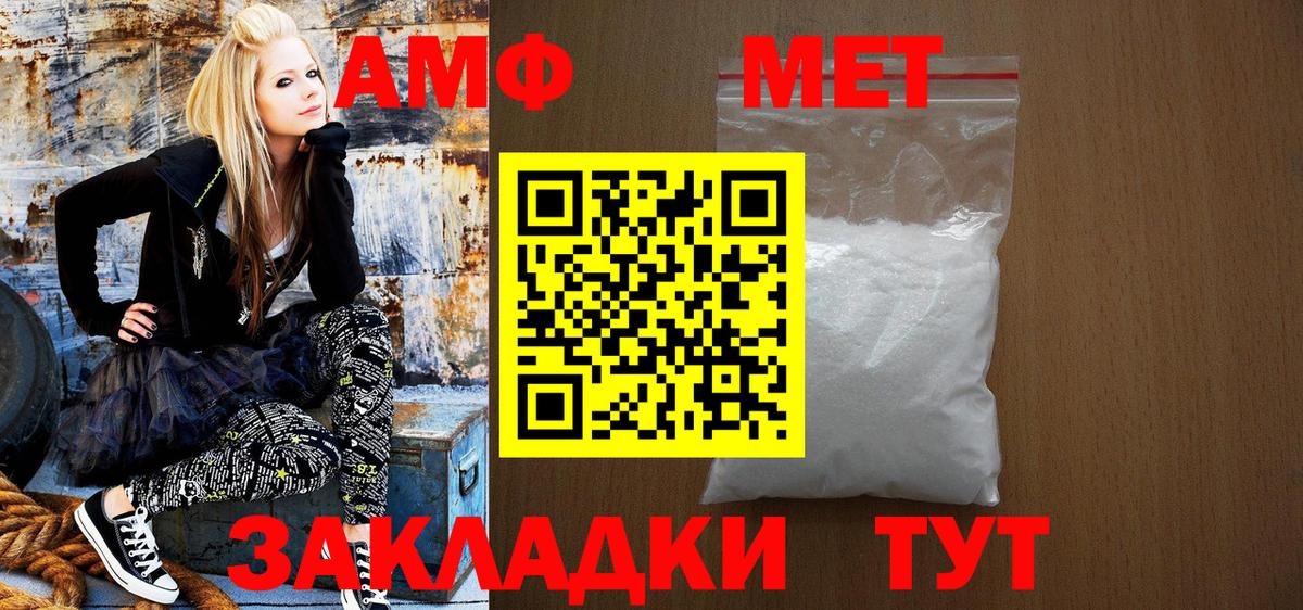 Саранск  Amphetamine 98%  Вход с VPN 