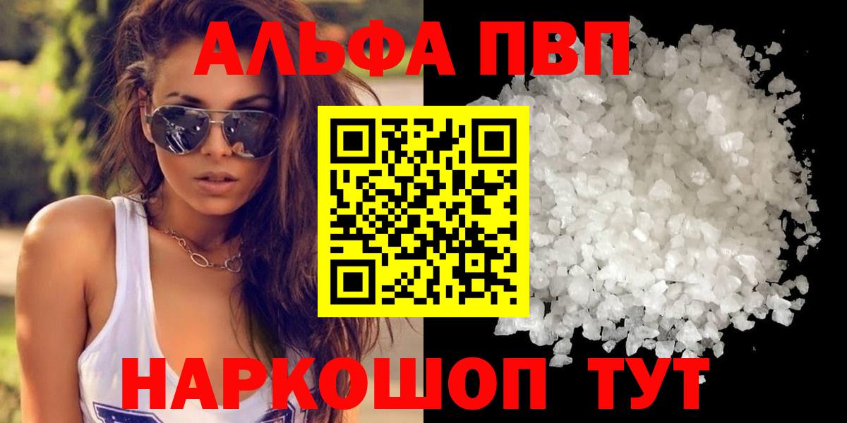 A-PVP крисы CK Саранск