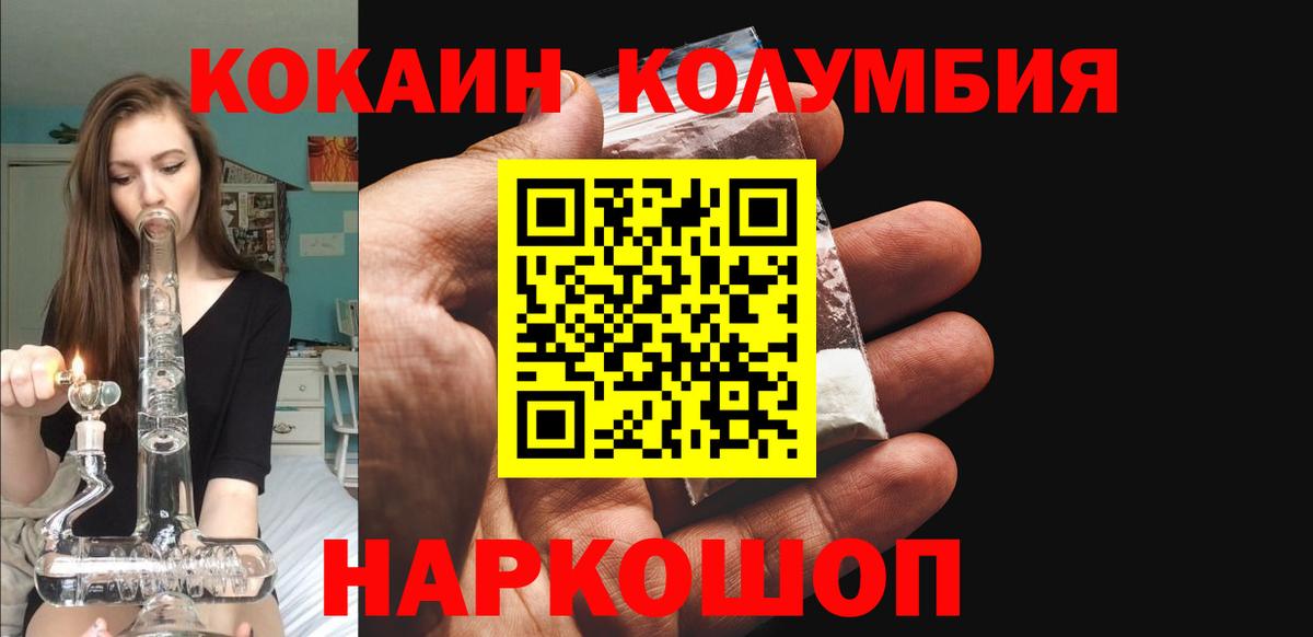 Cocaine Эквадор Саранск