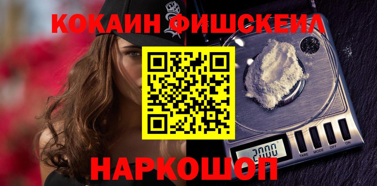 КОКАИН VHQ  COCAIN Перу  Вход с VPN  Саранск 