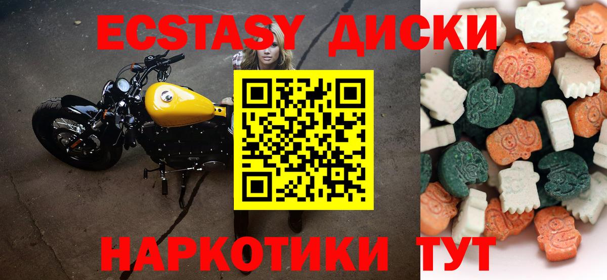Ecstasy 280мг Саранск