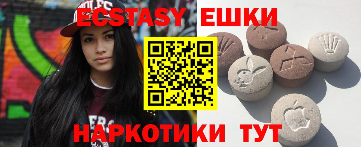 ЭКСТАЗИ 99%  Экстази  ЭКСТАЗИ DUBAI  Саранск  Вход с VPN 