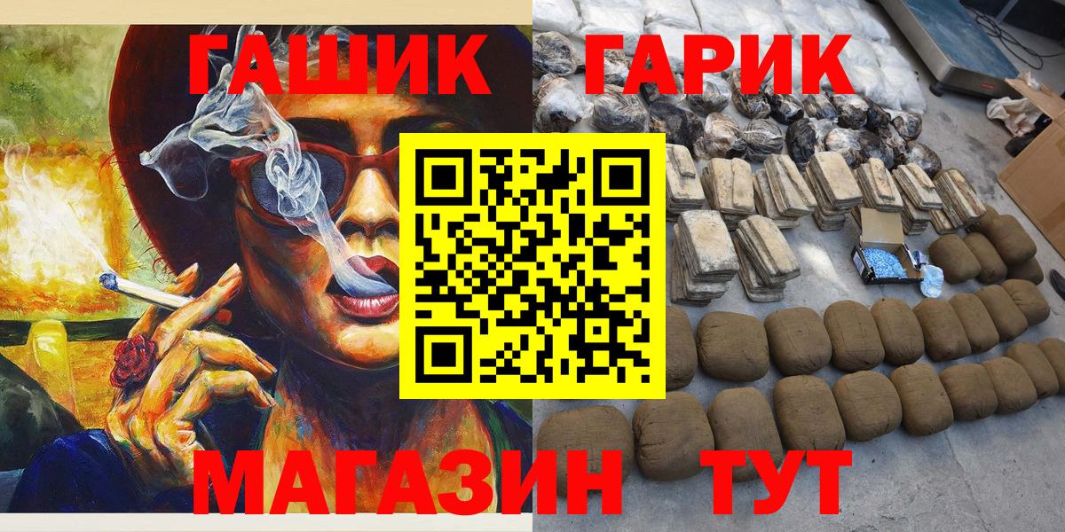 ГАШИШ ice o lator  ГАШ  Саранск  Вход с VPN  Гашиш Cannabis 