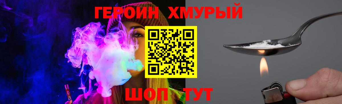 ГЕРОИН гречка  ГЕРОИН  Саранск  Вход с VPN 