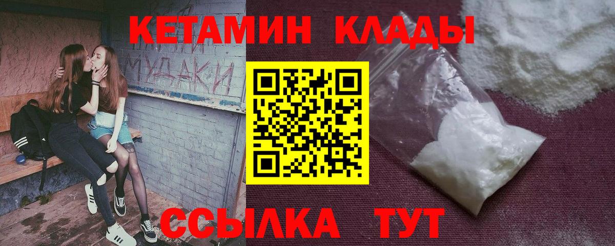 Кетамин ketamine  КЕТАМИН VHQ  Вход с VPN  Саранск 
