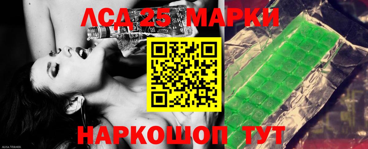 LSD-25 экстази ecstasy Саранск