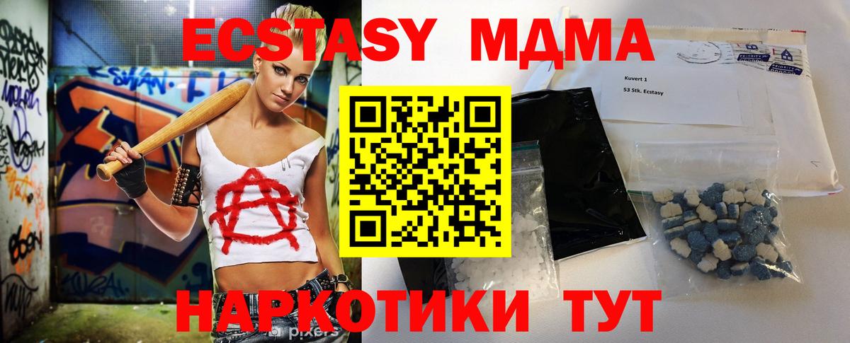 МДМА Molly Саранск