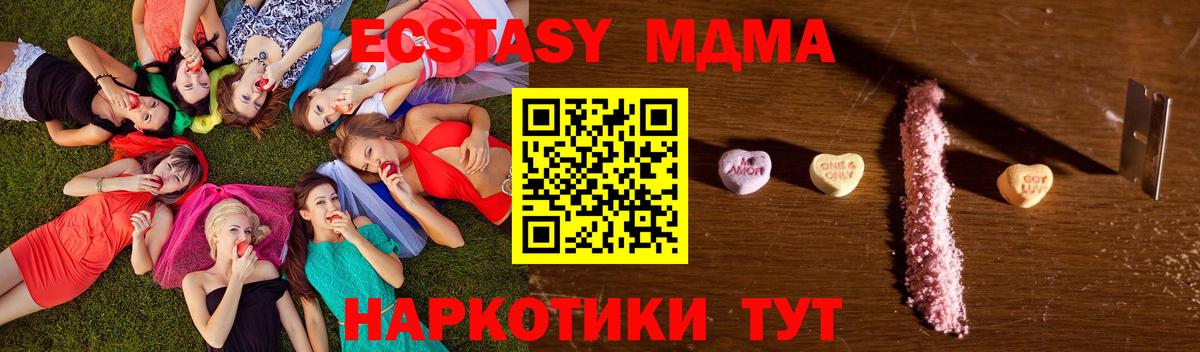 МДМА молли  MDMA  Саранск  МДМА молли  Вход с VPN 