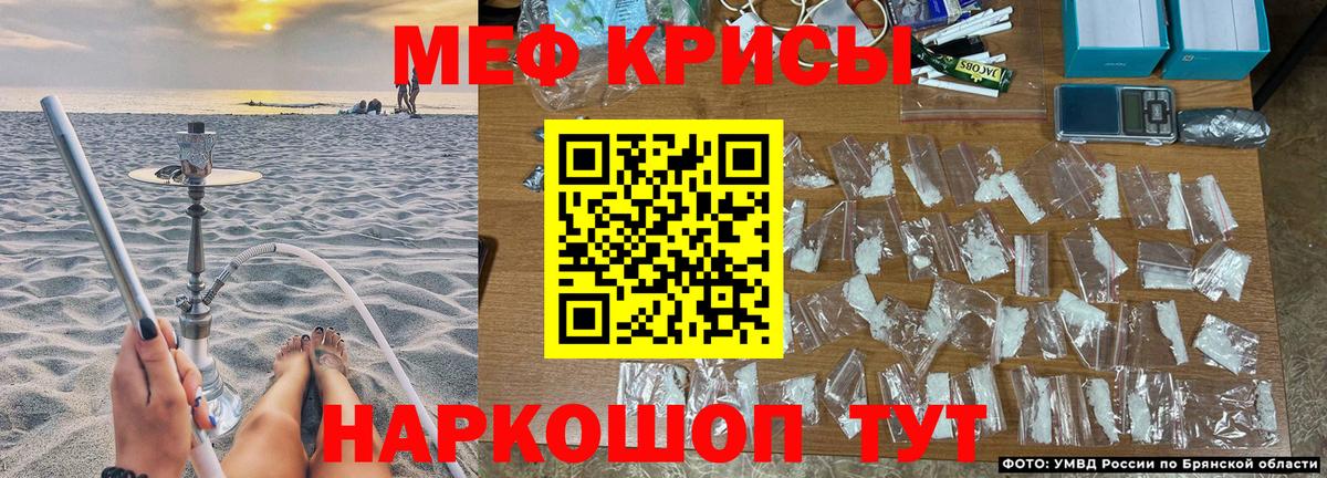 Меф mephedrone  МЕФ  Саранск  МЯУ-МЯУ  Вход с VPN  Мефедрон мяу мяу 