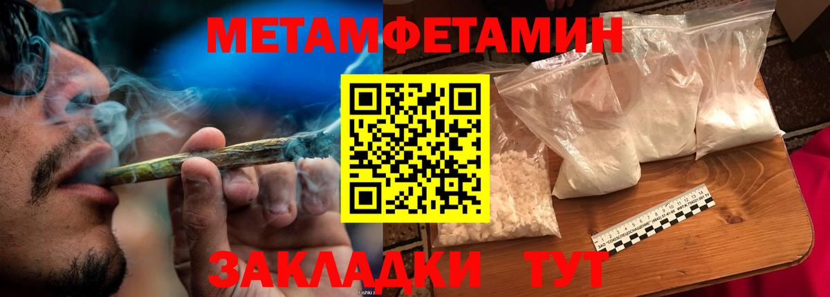 МЕТАМФЕТАМИН витя  МЕТАМФЕТАМИН витя  Саранск  Вход с VPN 