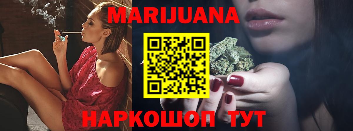 Конопля AK-47  Вход с VPN  Шишки марихуана Bruce Banner  Канабис ГИДРОПОН  Саранск 